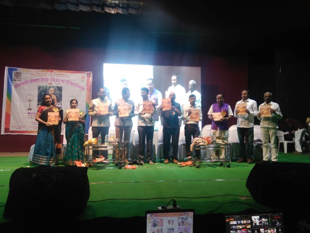 सचित्र परिचय पुस्तिका विमोचन सोहळा